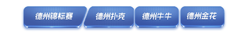 德州扑克官网_德州扑克官网下载_德州牛牛下载_德州金花下载_悟空黑桃A官网