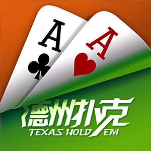 德州扑克_德州扑克下载_悟空德州扑克下载_悟空黑桃A邀请码_悟空黑桃A官网