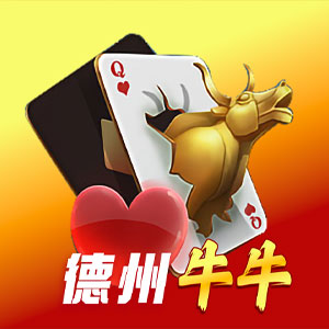 德州扑克_德州扑克下载_悟空德州扑克下载_悟空黑桃A邀请码_悟空黑桃A官网