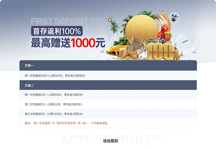 G668体育：首存返利100%(图1)