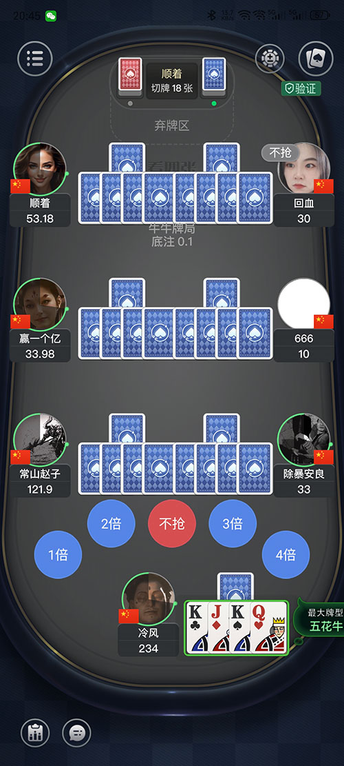 德州牛牛看四张抢庄